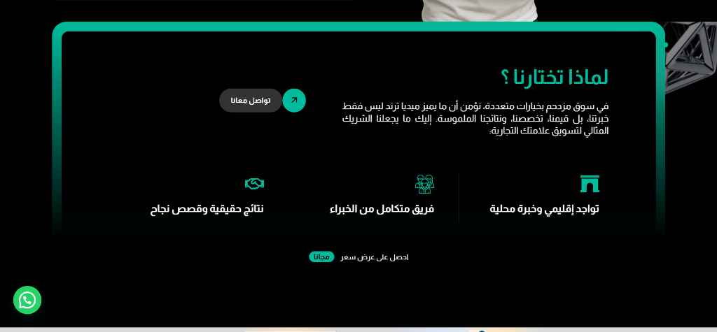 Why Choose Us