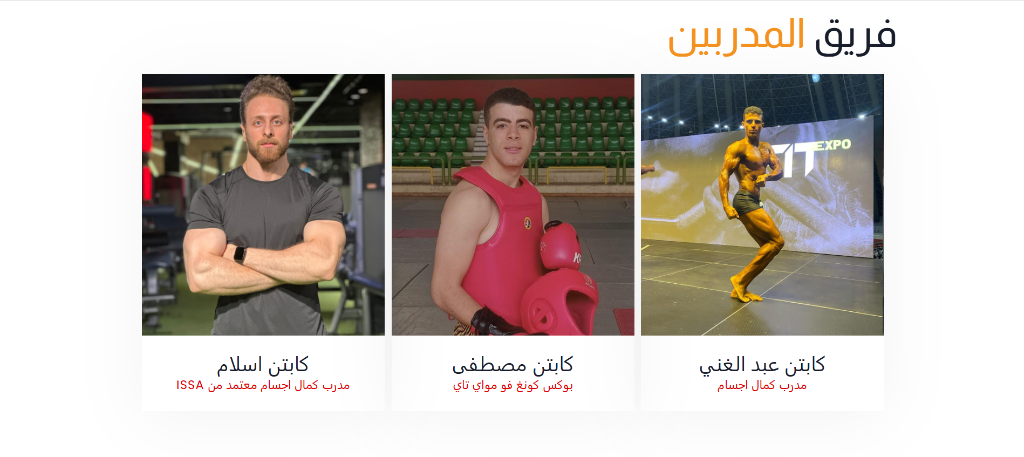 Power Share Gym